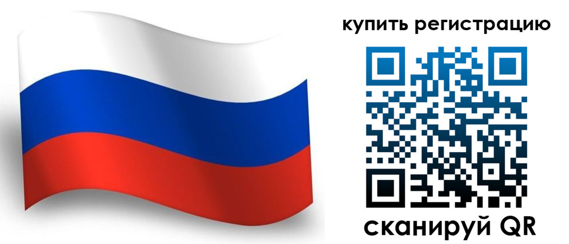 временная регистрация для школы в Выксе