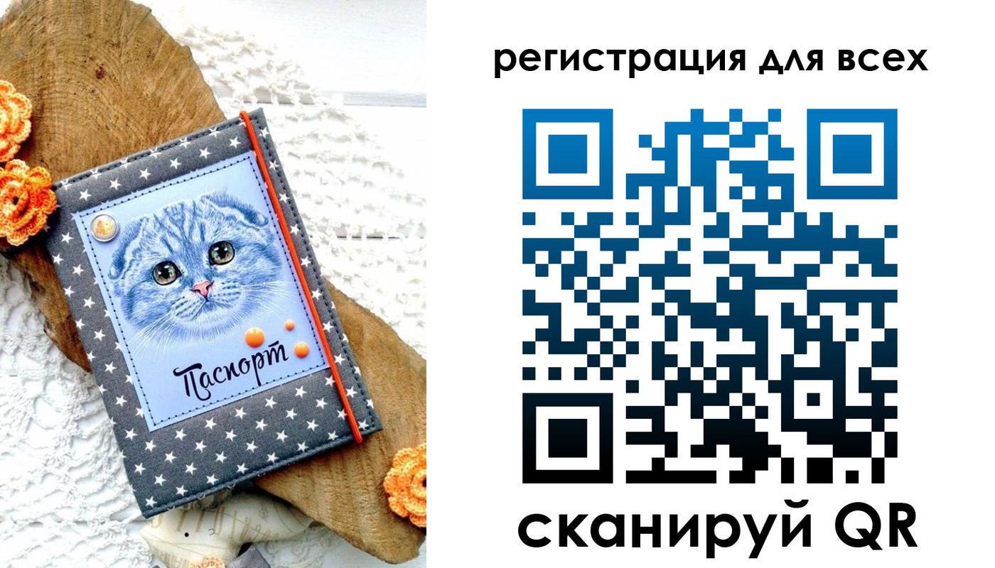 прописка паспорт в Выксе